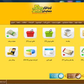 نرم افزار حسابداری محک سری تجاری212