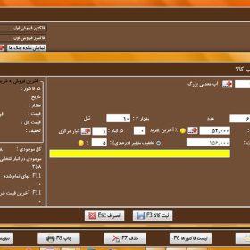 نرم افزار حسابداری محک سری تجاری202