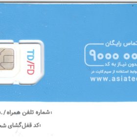 سیم کارت اینترنت پرسرعت FDD-LTE-TDD/5G آسیاتک